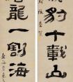 高鳳翰 隸書《長(zhǎng)才大手十二言聯(lián)》作品欣賞