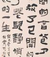 詩書新韻——現(xiàn)代詩書法作品展