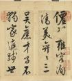 明文徵明自書詩(shī)帖冊(cè) 臺(tái)北故宮博物院藏  作品先