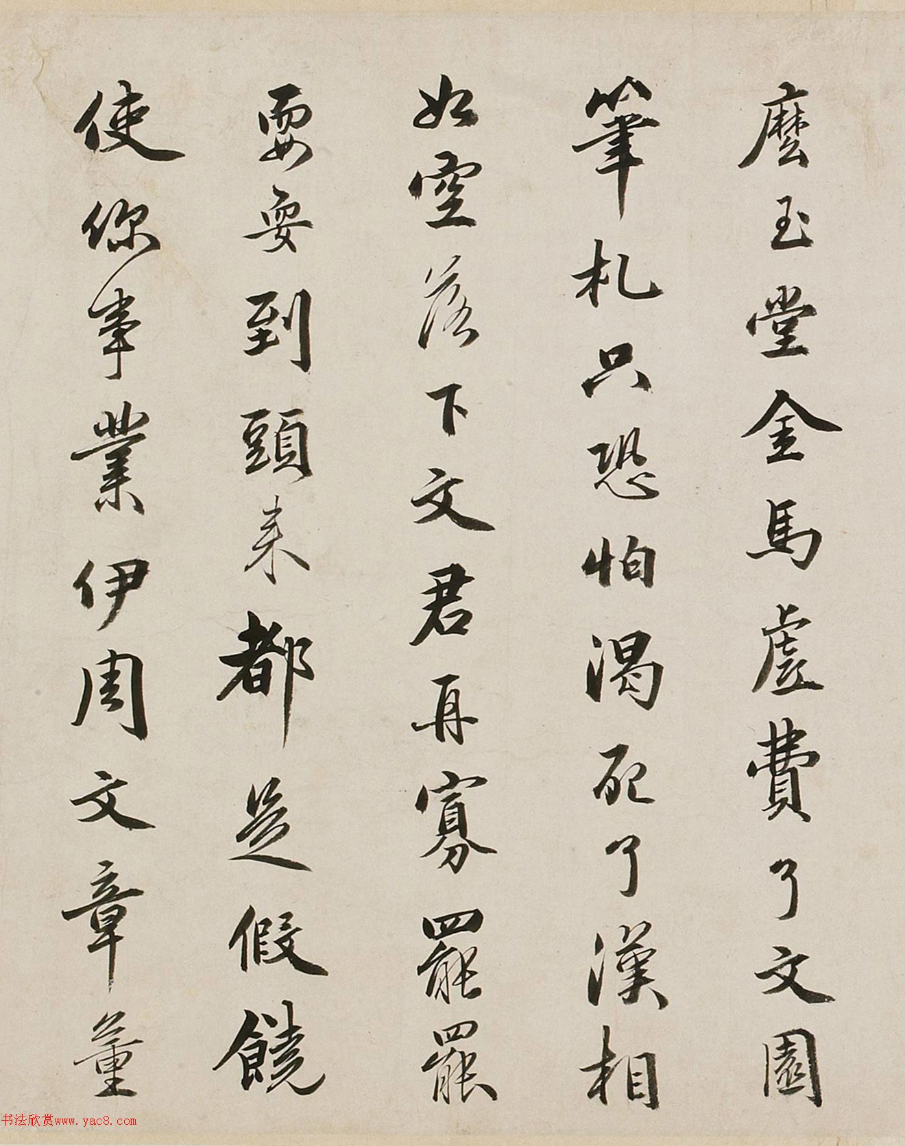 朱之蕃行書《龍君馭歸來(lái)樂(lè)曲》