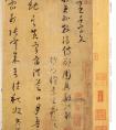 唐·懷素《小草千字文》附楷書旁注 玩法(圖文)