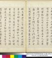 朱耷小行楷黃庭經(jīng)冊8開 書法作品欣賞