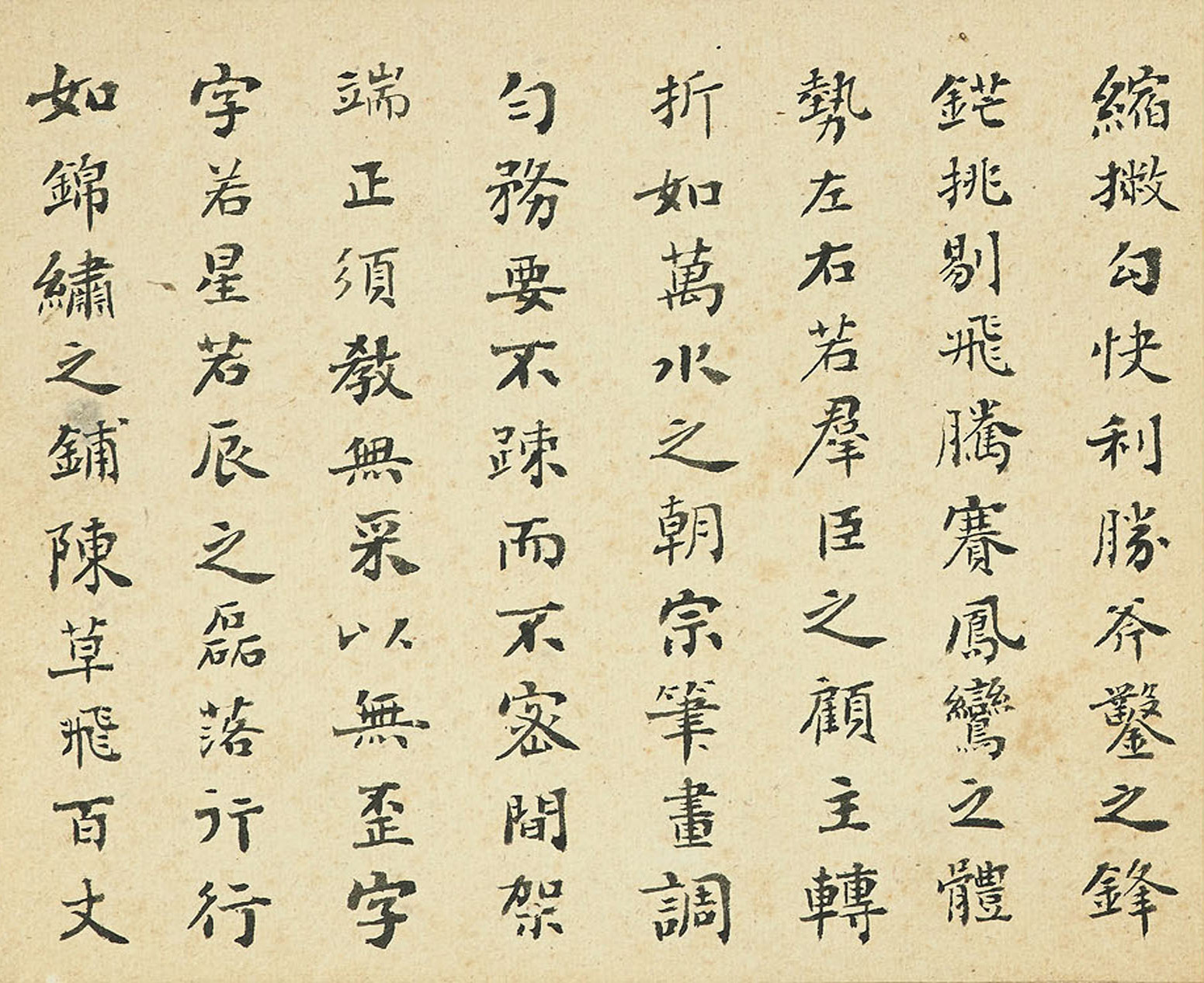 劉墉小楷書法論成交價：HKD_275,000