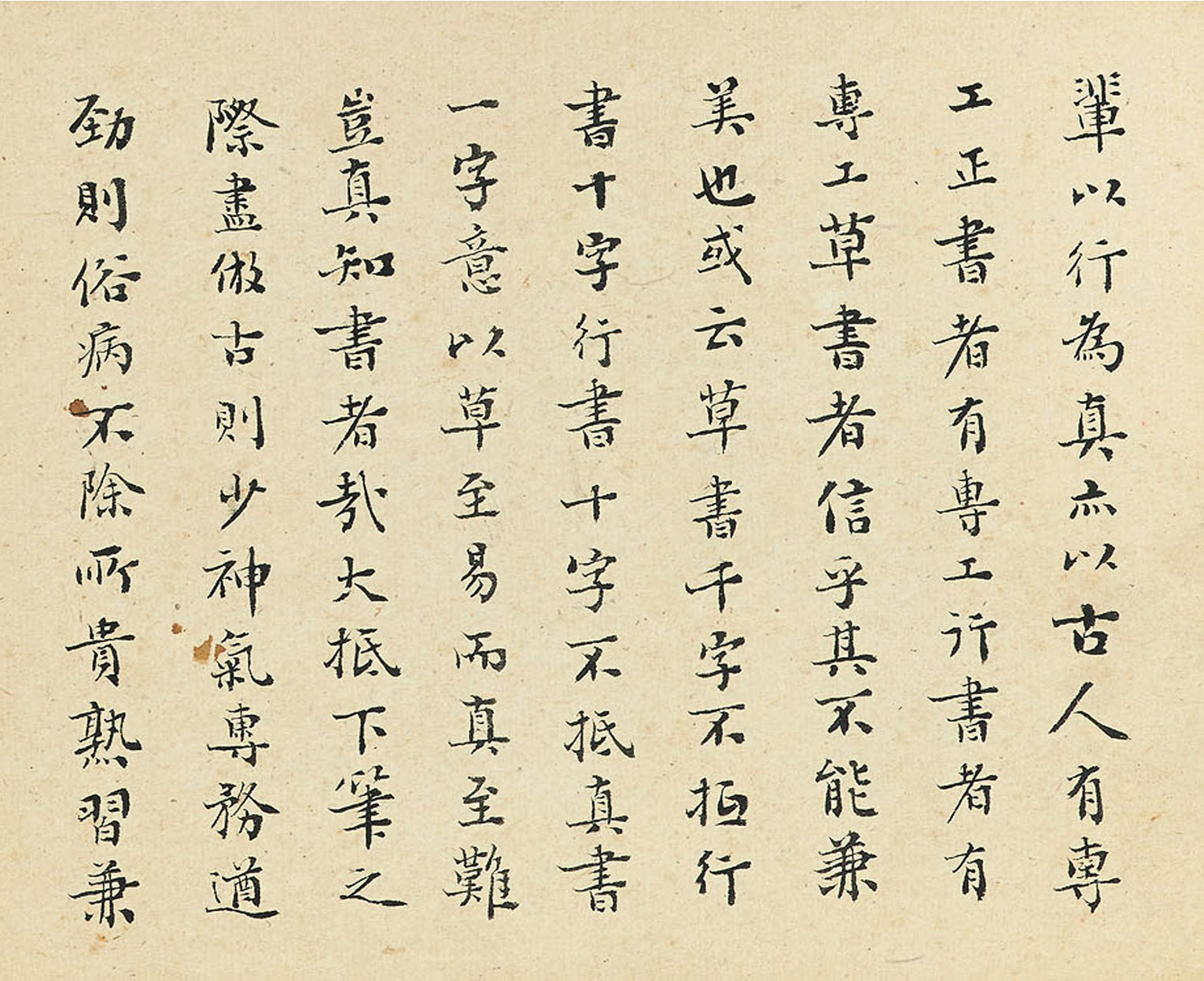 劉墉小楷書法論成交價：HKD_275,000