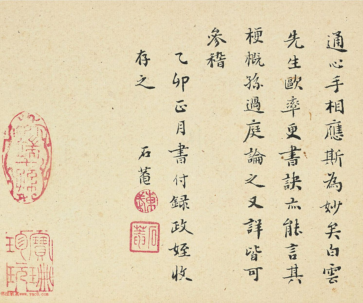 劉墉小楷書法論成交價：HKD_275,000