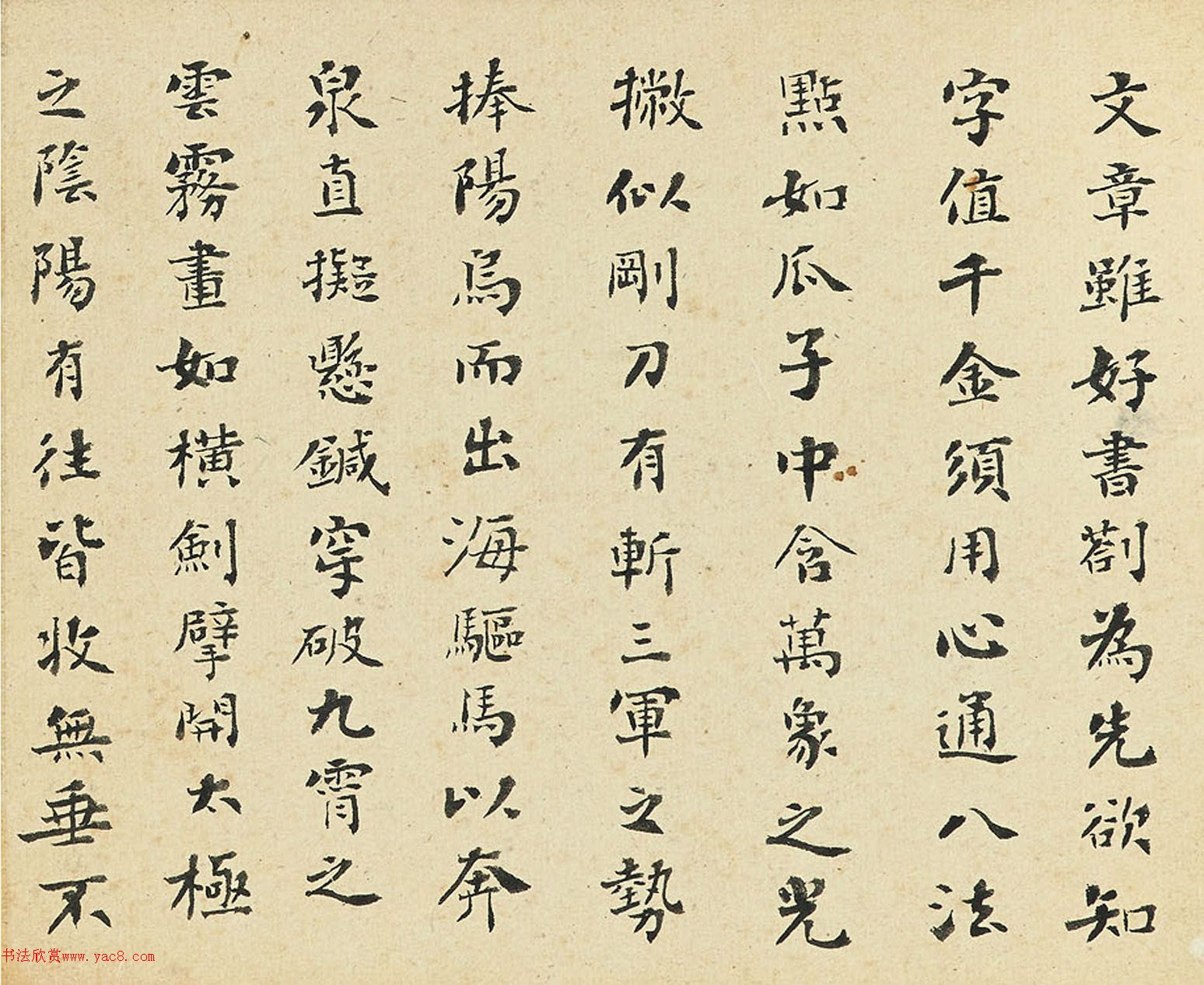 劉墉小楷書法論成交價：HKD_275,000