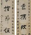 梁同書 （1723-1815）  行書七言聯(lián) 對聯(lián)