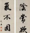 王文治 （1730-1802）  行書五言聯(lián) 對聯(lián)