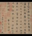 柳公權(quán)《蒙詔帖》 柳公權(quán)善寫楷書，行書作品極為少見