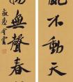 王金靈 書法《微風潤物聯(lián)》