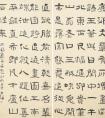 韓少輝 書法《齊白石詩》