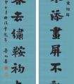 魯九喜 書法《集宋詞聯(lián)》欣賞