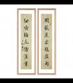 王凱 書法《閑裁細(xì)嚼聯(lián)》欣賞