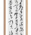 王濤 書法《王維詩(shī)》欣賞