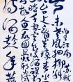 陳持平 書法創(chuàng)作欣賞