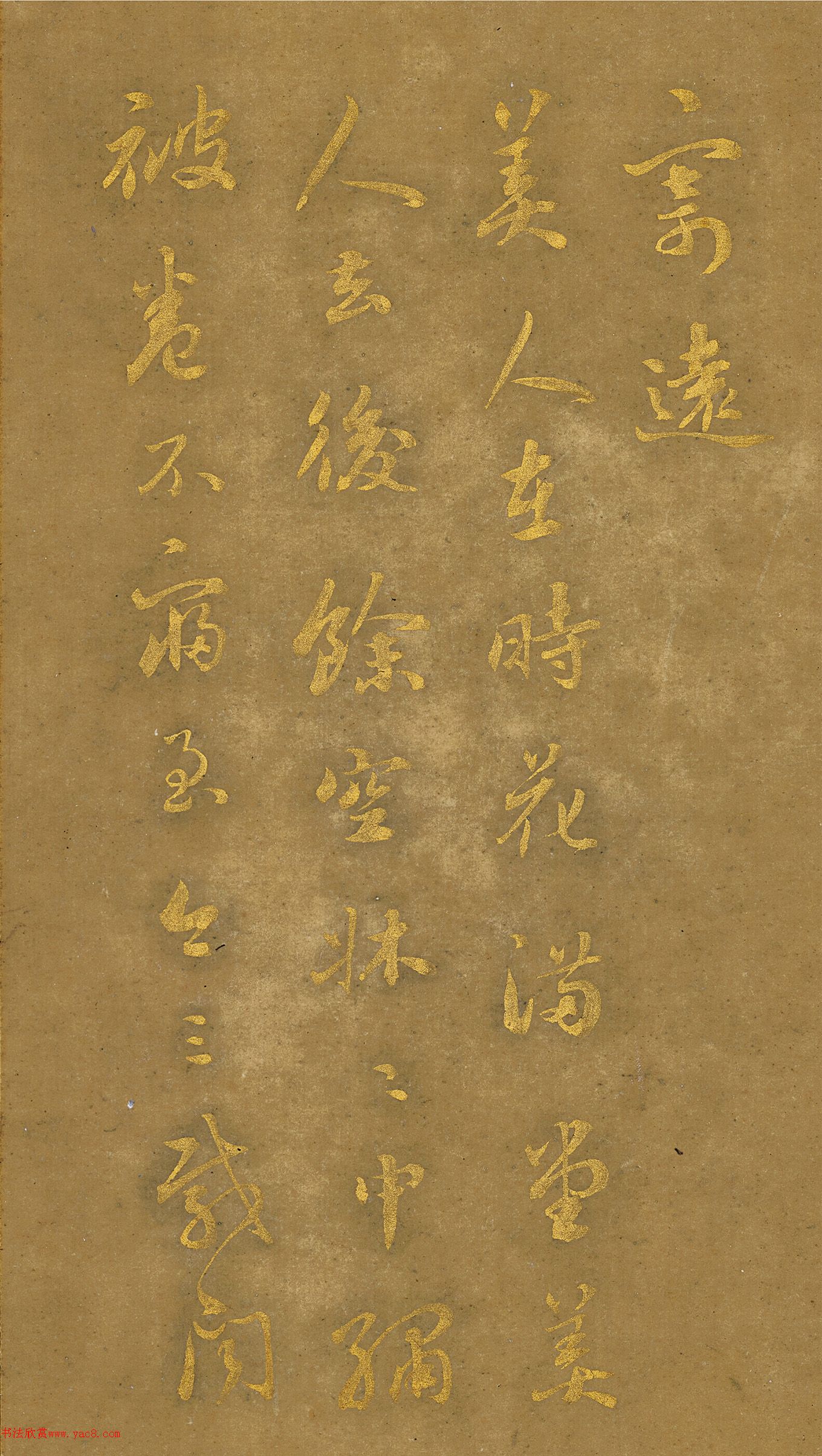 劉墉泥金行草書法冊(cè)頁(yè)