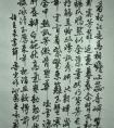 《詠菊》書法作品鑒賞