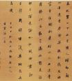 周易 書(shū)法《李白詩(shī)》 欣賞(圖文)