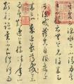 懷素《論書帖》草書長卷