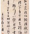 王寵（1494年--1533年） 中國明代大書法家《草書崔顥詩》