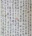 馬朝陽  書法作品欣賞(圖文)