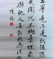 瓊瑤 生前書法手跡