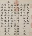 《韓夫人墓志銘》冊，明，吳寬書，紙本，楷書 作品欣賞