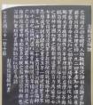 彭德懷元帥的書法作品欣賞