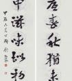 劉敏豪 書法《筆底書中聯(lián)》作品欣賞