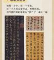 2025年書(shū)法老師都不會(huì)告訴你的學(xué)習(xí)書(shū)法的十大要點(diǎn)