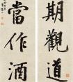 李瑞清 行書(shū)《相期何當(dāng)五言聯(lián)》  水墨灑金箋 立軸