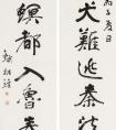 錢(qián)振锽 行書(shū)《雞犬蜮螟》七言聯(lián)  紙本