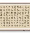 李長安先生用書法 作品欣賞