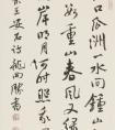 龍開勝 書法《王安石詩》作品欣賞