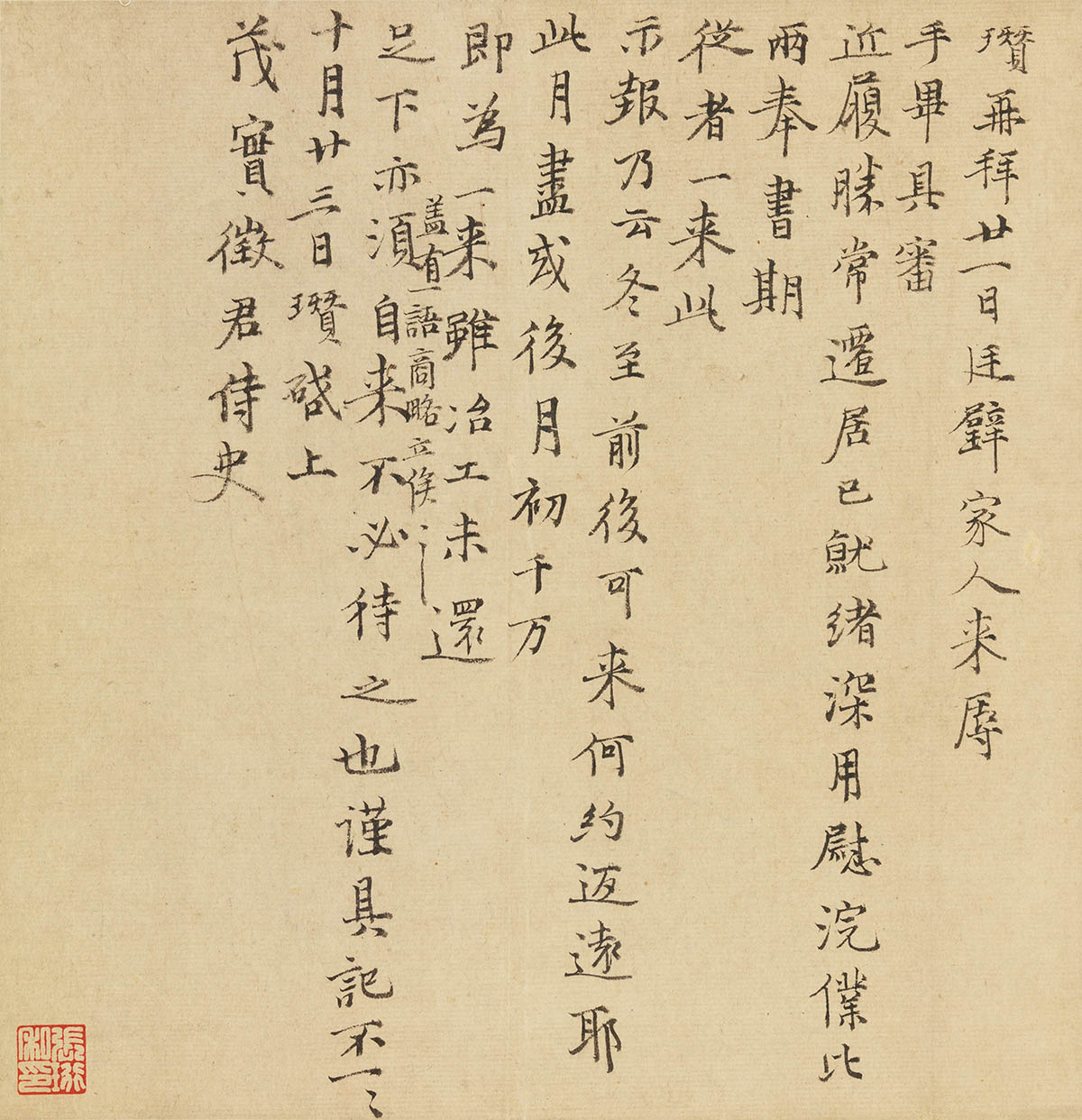 倪瓚致茂實(shí)書札一通 圖1