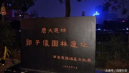 酬令狐相公親仁郭家花下即事見(jiàn)寄