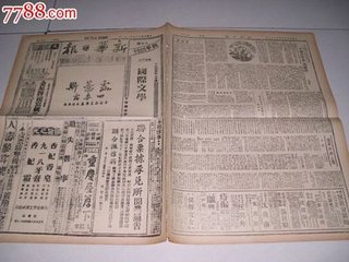 撰先伯桂隱先生哀詞