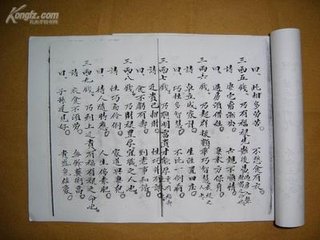 命書