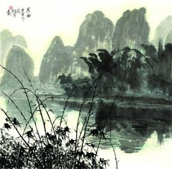 點(diǎn)絳唇·再和送錢公永