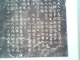 潘居士挽詞