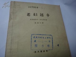 送夔師楊校書解印還鄉(xiāng)二首