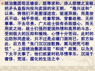 滿江紅（和諸公賞心亭待月）