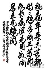 次韻子由使契丹到涿州見(jiàn)寄四首