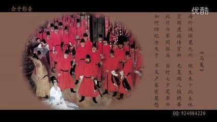 馬嵬·其二