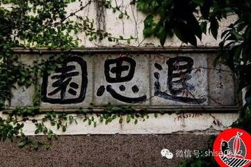 題贈平泉韋徵君拾遺