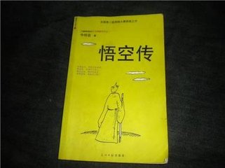 久寓悟空院剎行而書之