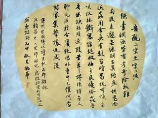 密州宋國(guó)博以詩(shī)見(jiàn)紀(jì)在郡雜詠次韻答之