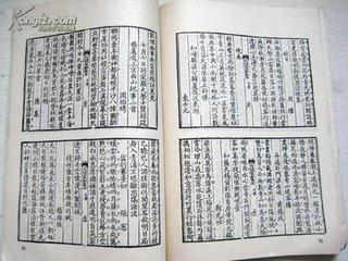 律中應(yīng)鐘（一作裴元詩(shī)）