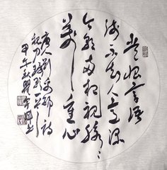 視刀環(huán)歌