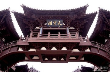 題天宮寺閣